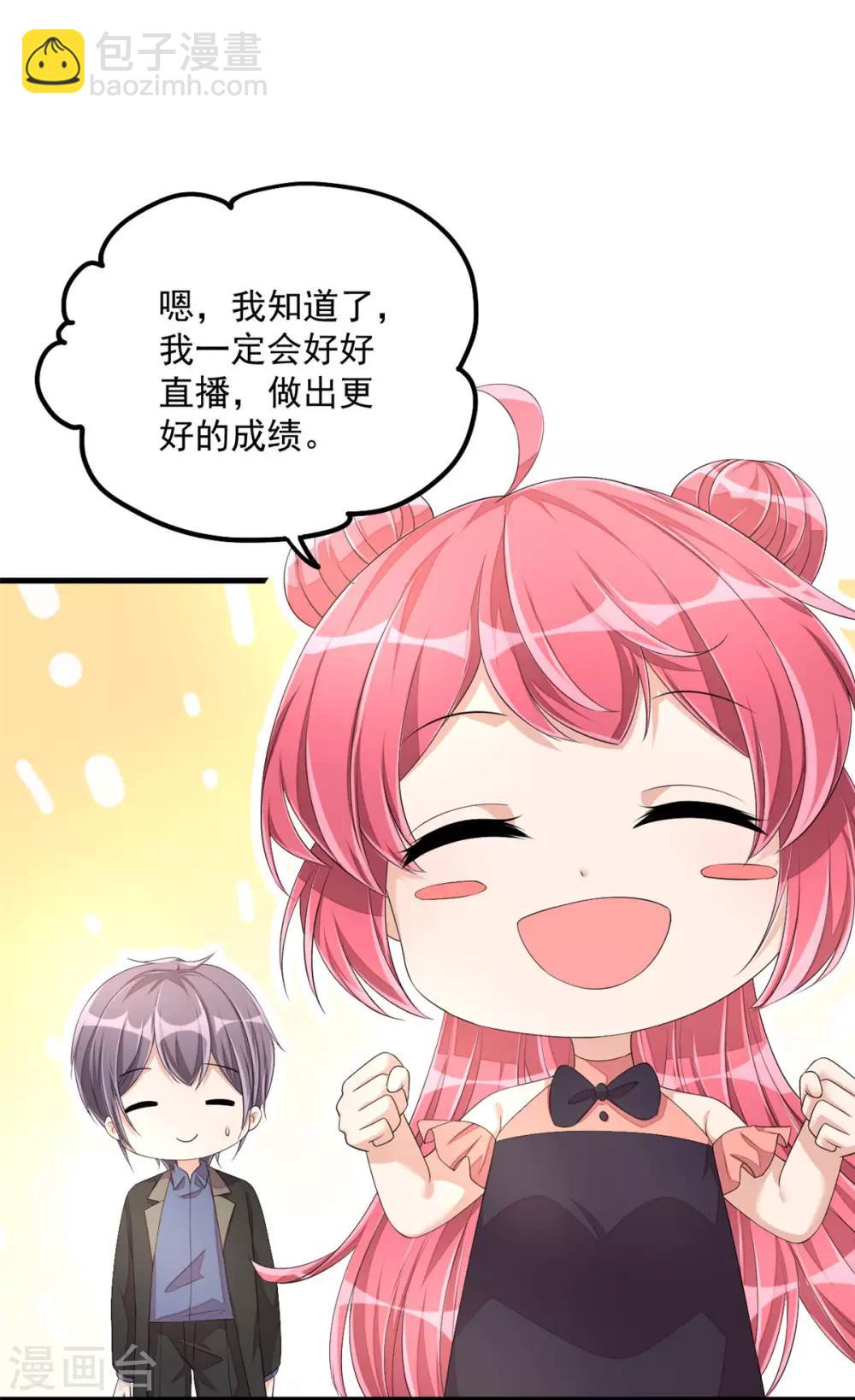 第51话 直播间婆婆狂刷屏-第53话