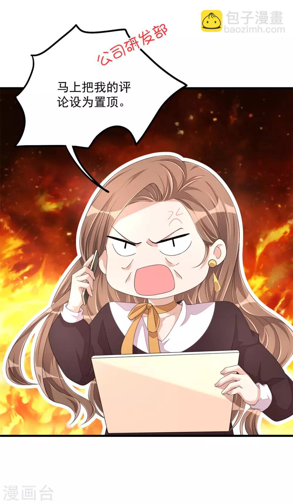 第51话 直播间婆婆狂刷屏-第53话