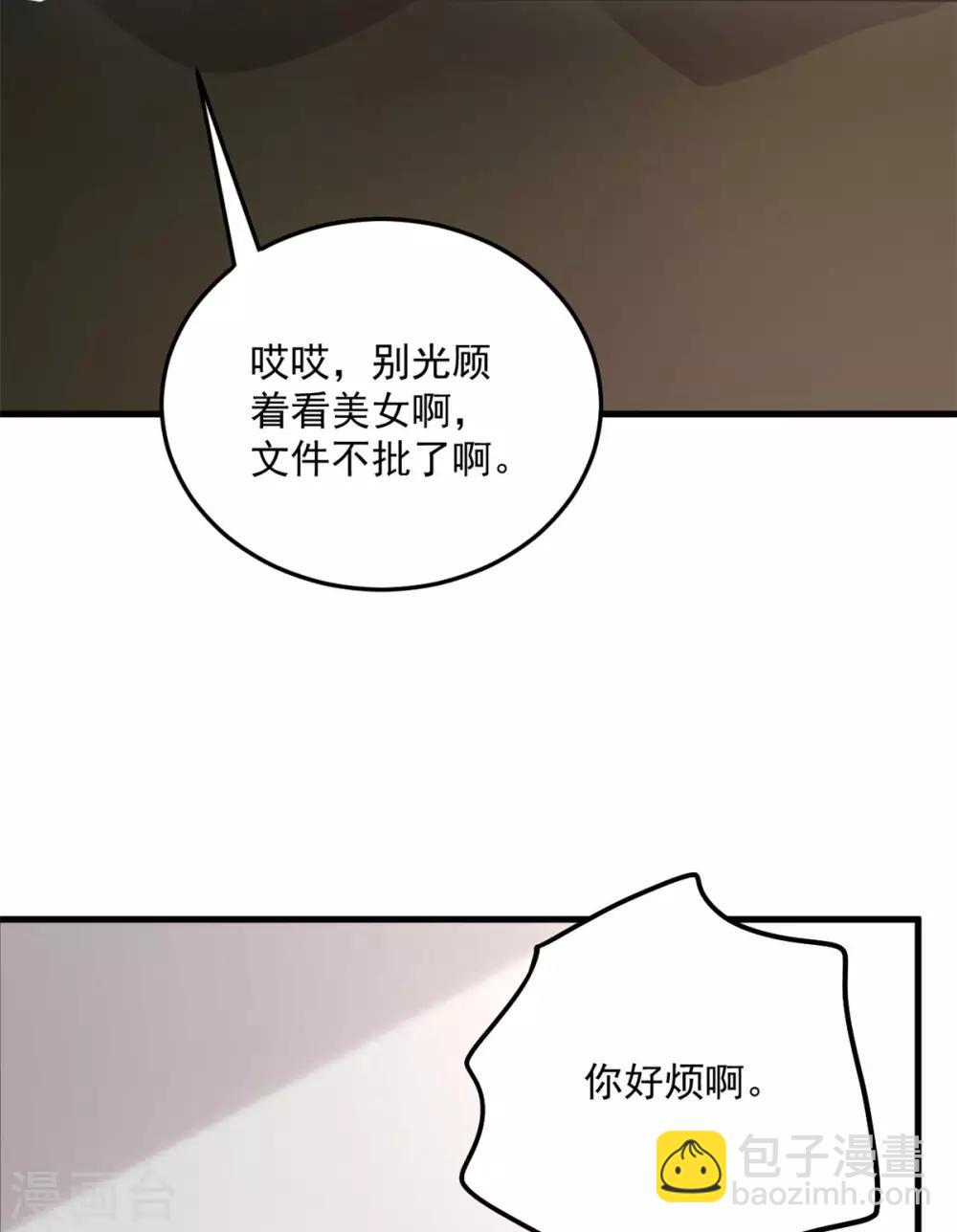 第51话 直播间婆婆狂刷屏-第53话