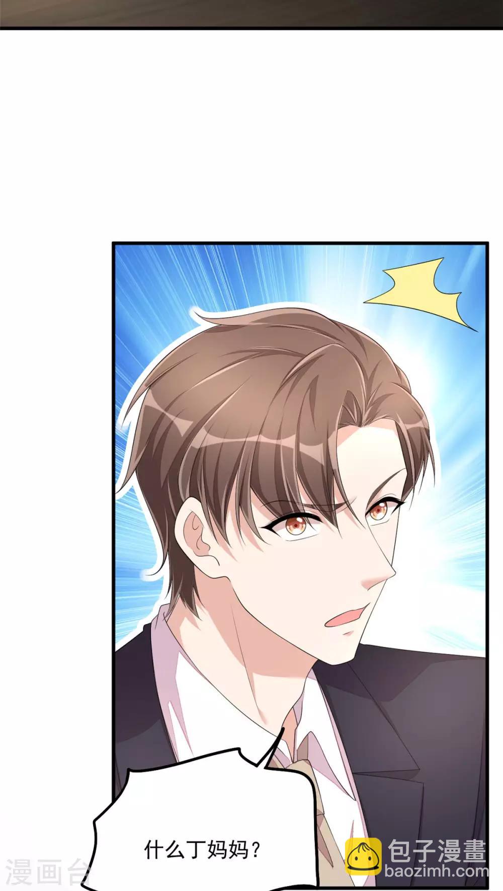 第51话 直播间婆婆狂刷屏-第53话