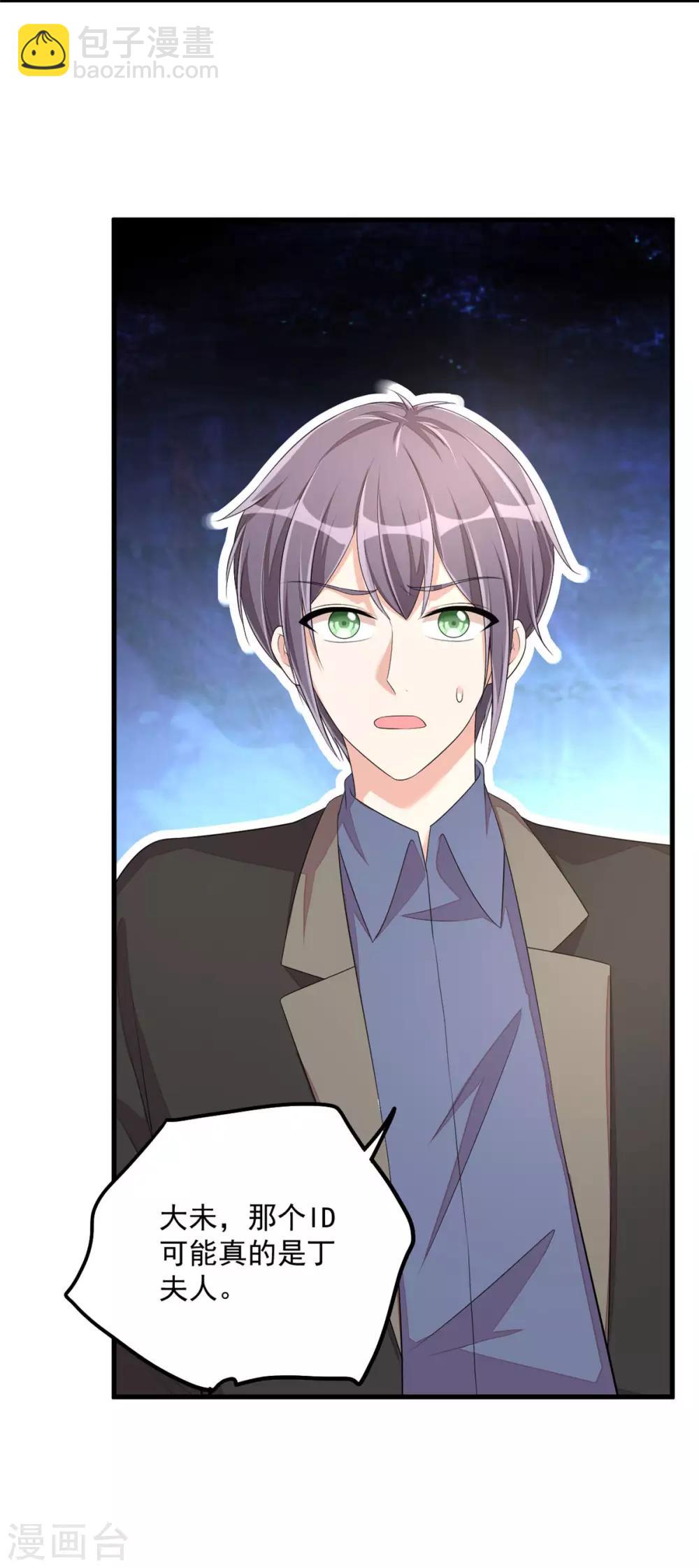 第51话 直播间婆婆狂刷屏-第53话