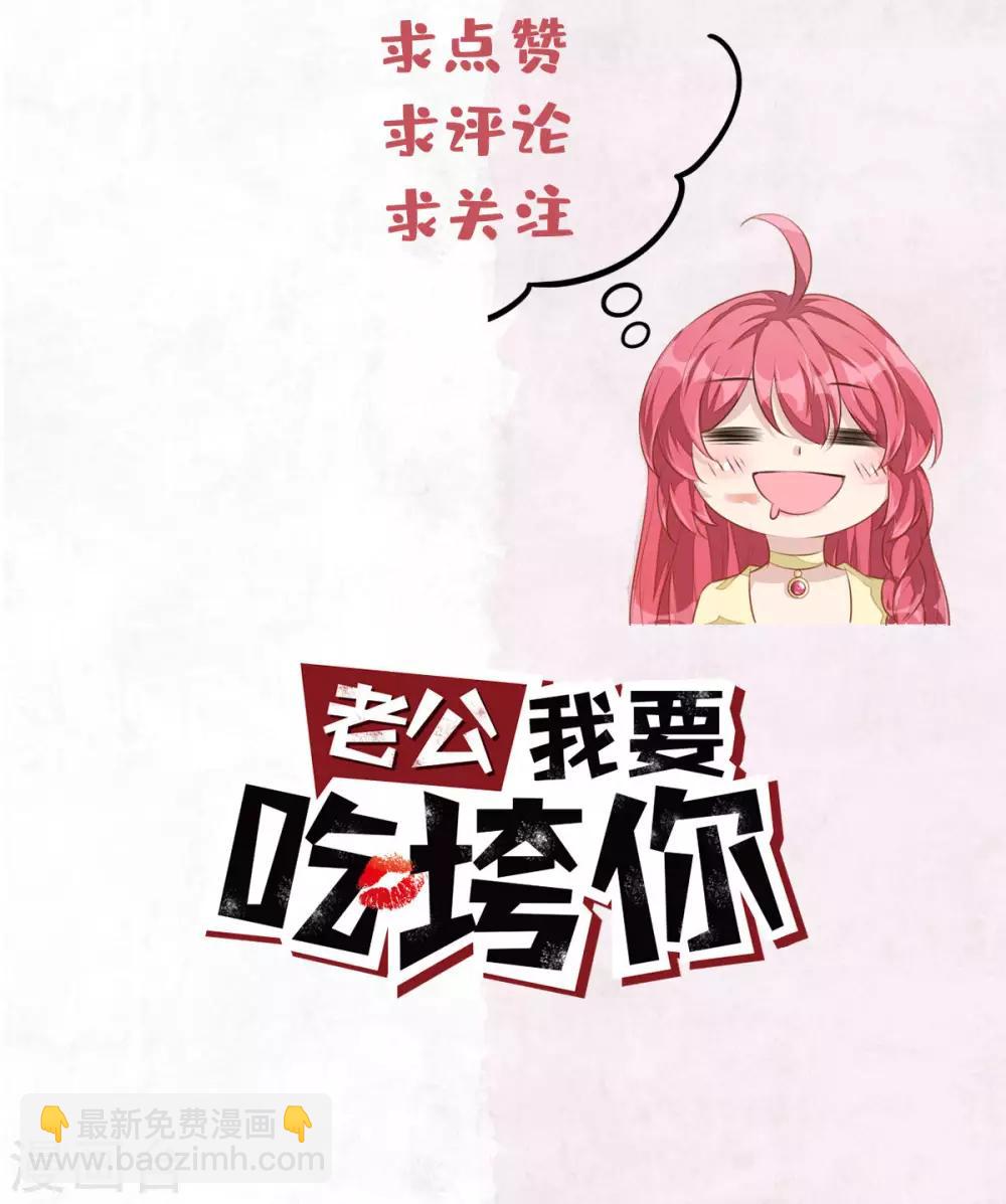 第51话 直播间婆婆狂刷屏-第53话