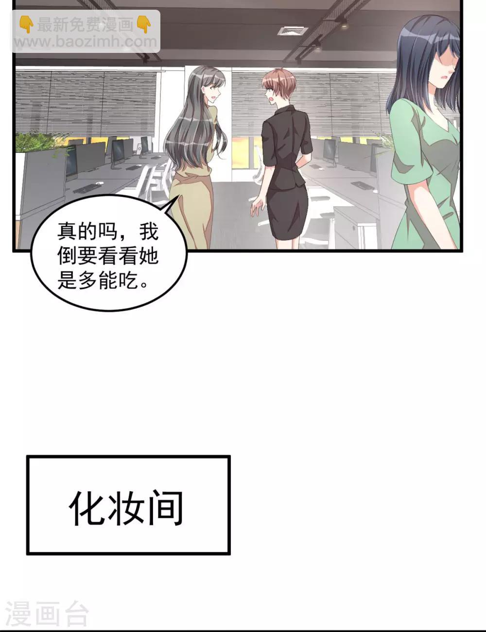 第51话 直播间婆婆狂刷屏-第53话