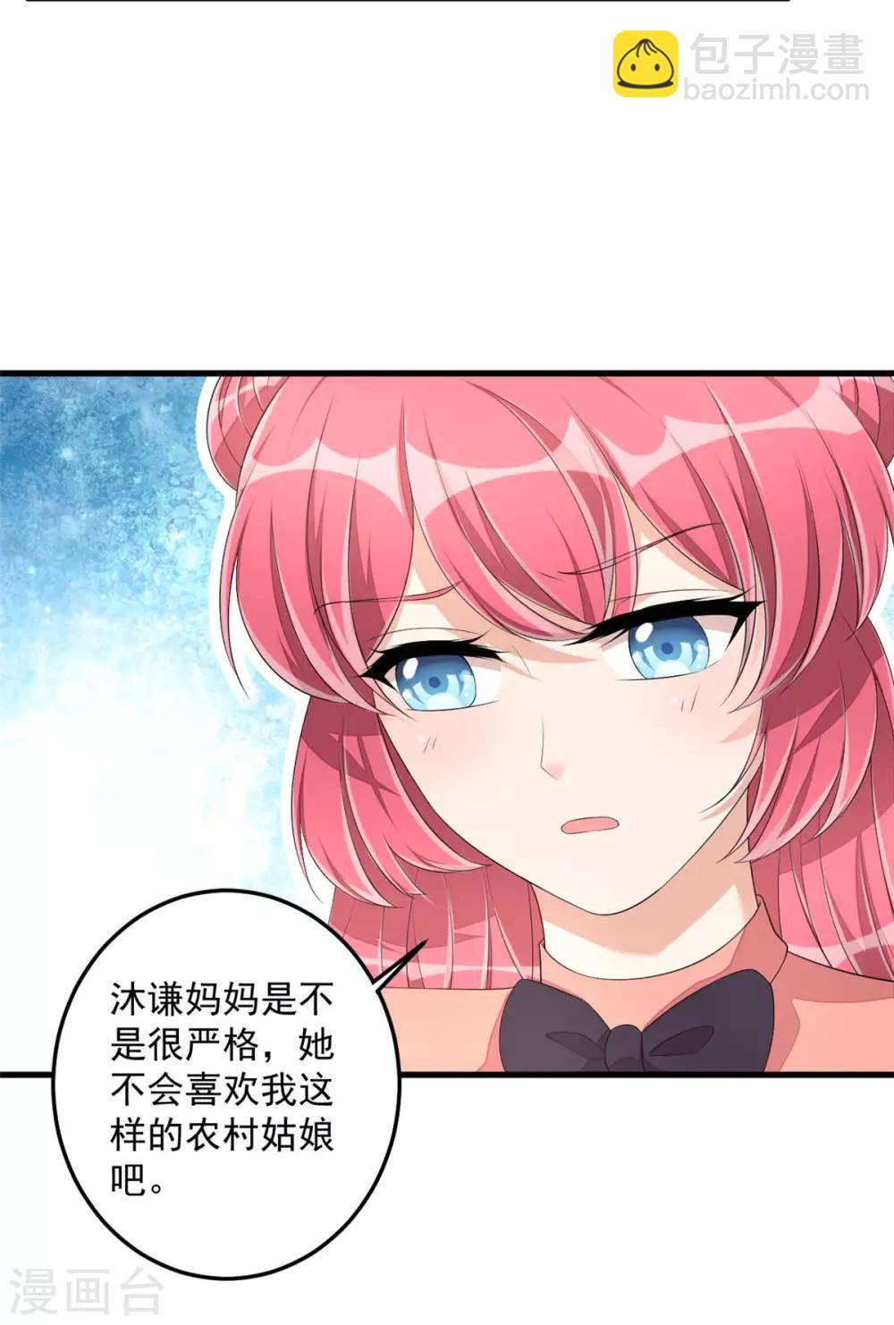 第51话 直播间婆婆狂刷屏-第53话