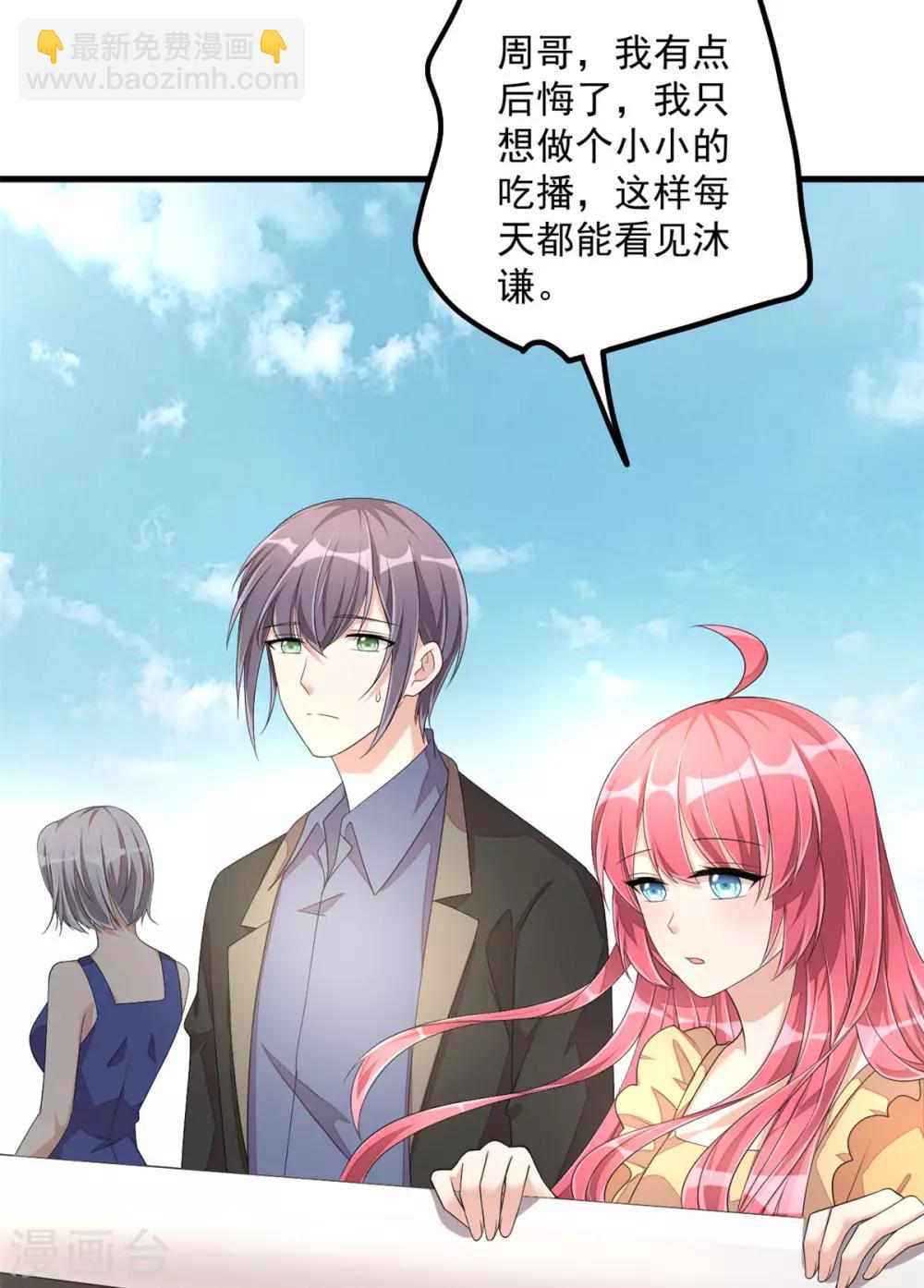 第1季最终话 万水千山，我必与你相伴-第57话