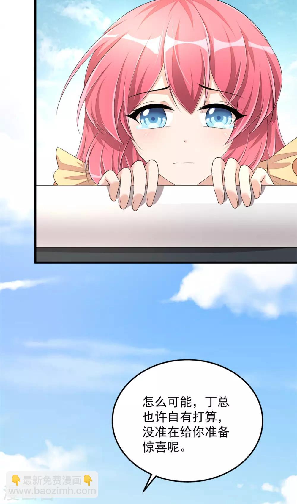 第1季最终话 万水千山，我必与你相伴-第57话