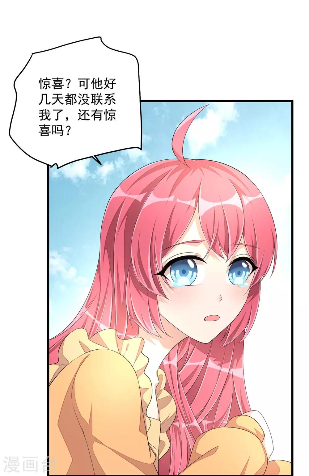 第1季最终话 万水千山，我必与你相伴-第57话