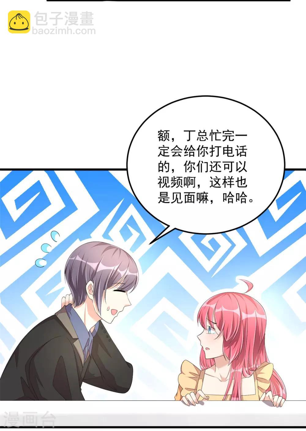 第1季最终话 万水千山，我必与你相伴-第57话