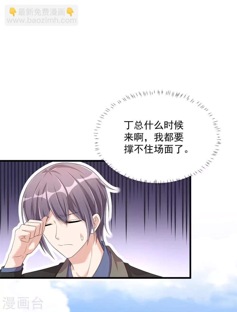 第1季最终话 万水千山，我必与你相伴-第57话