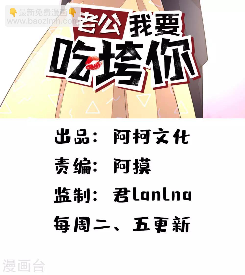 第1季最终话 万水千山，我必与你相伴-第57话