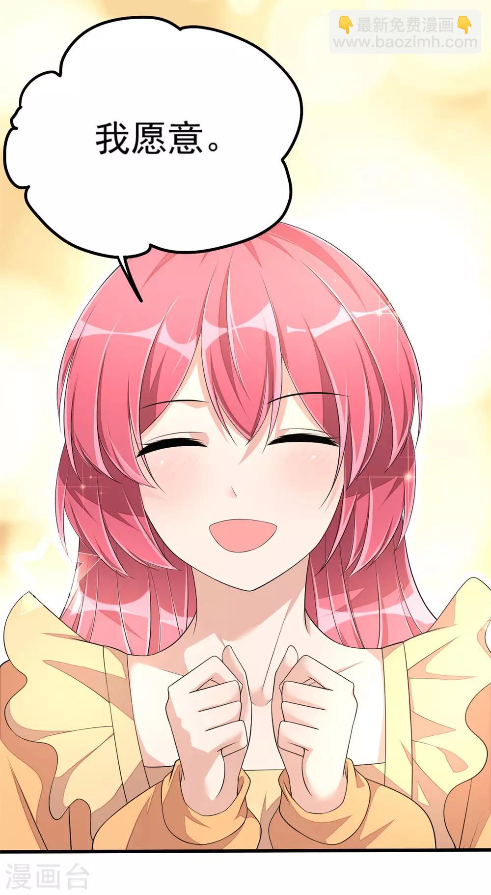 第1季最终话 万水千山，我必与你相伴-第57话