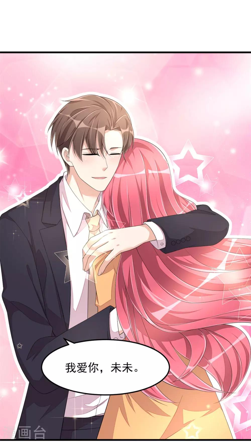 第1季最终话 万水千山，我必与你相伴-第57话