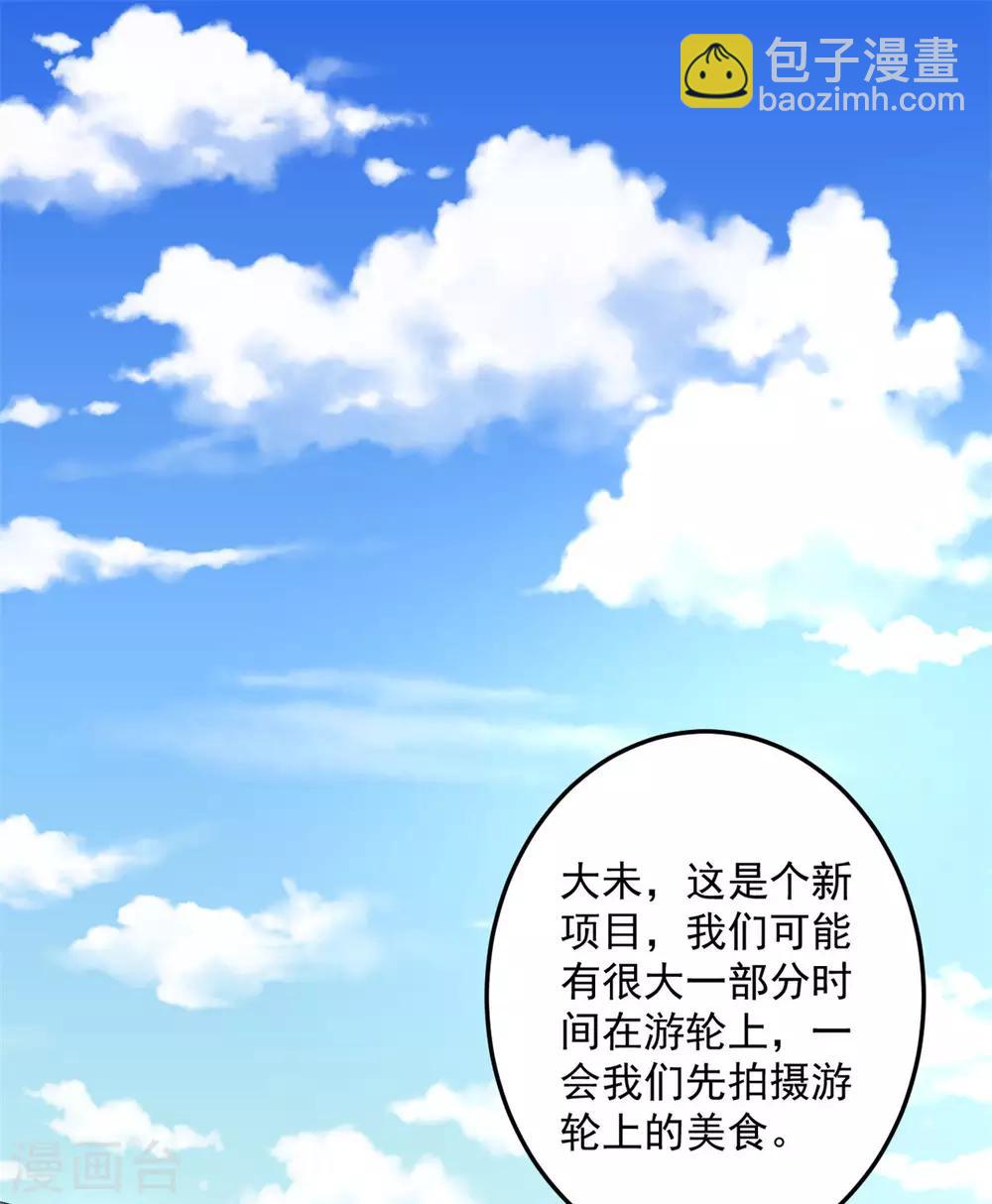 第1季最终话 万水千山，我必与你相伴-第57话