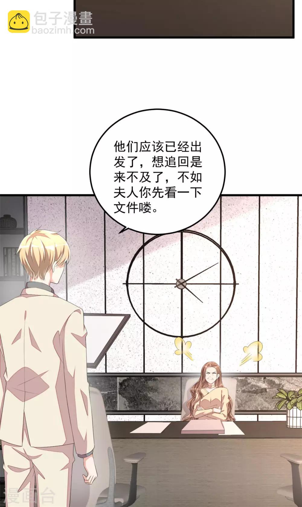 第1季最终话 万水千山，我必与你相伴-第57话