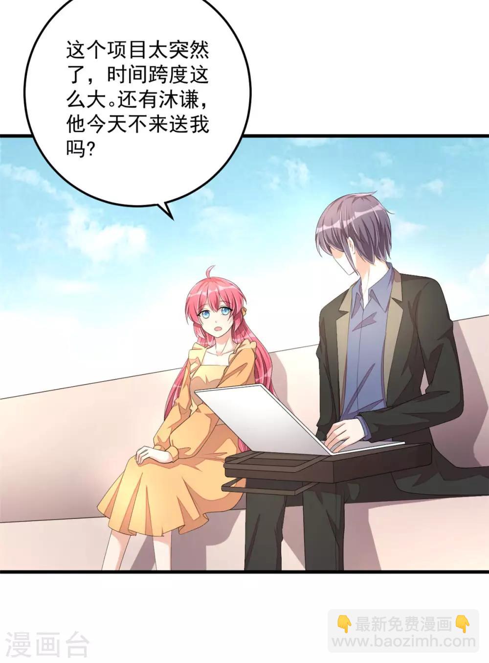 第1季最终话 万水千山，我必与你相伴-第57话