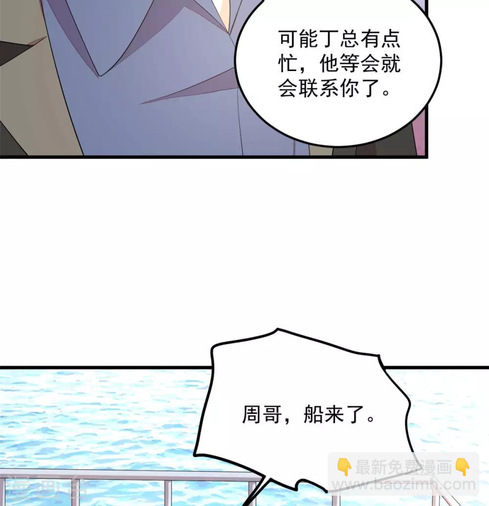 第1季最终话 万水千山，我必与你相伴-第57话