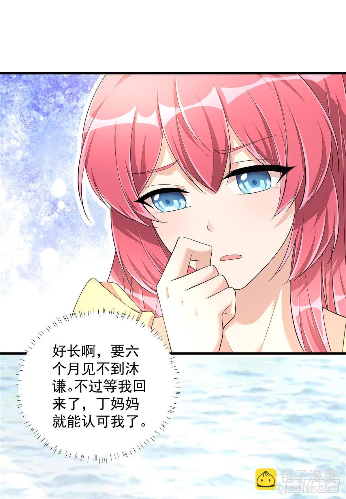 第54话 万水千山我必与你相伴-第55话