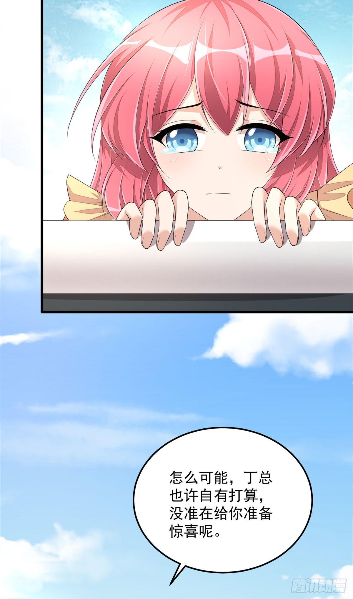 第54话 万水千山我必与你相伴-第55话