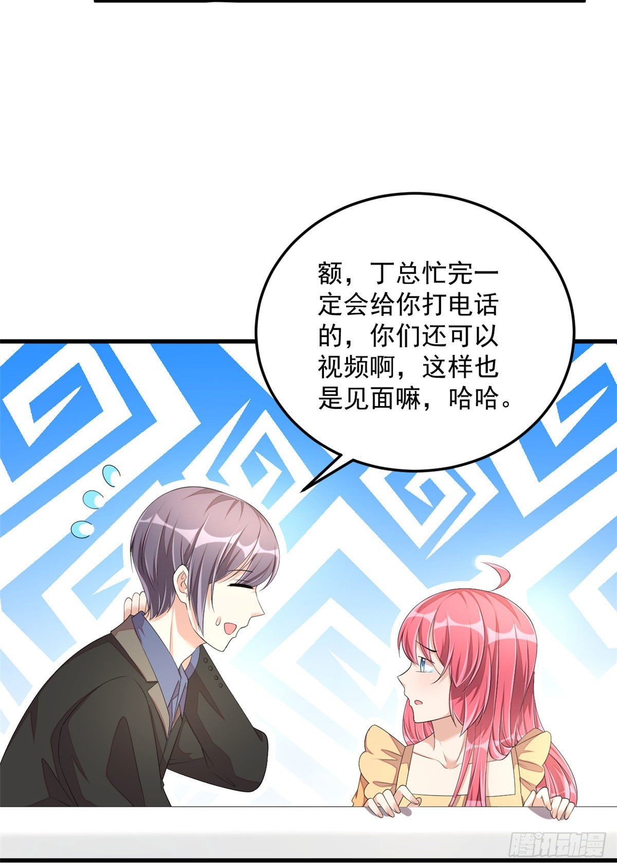 第54话 万水千山我必与你相伴-第55话