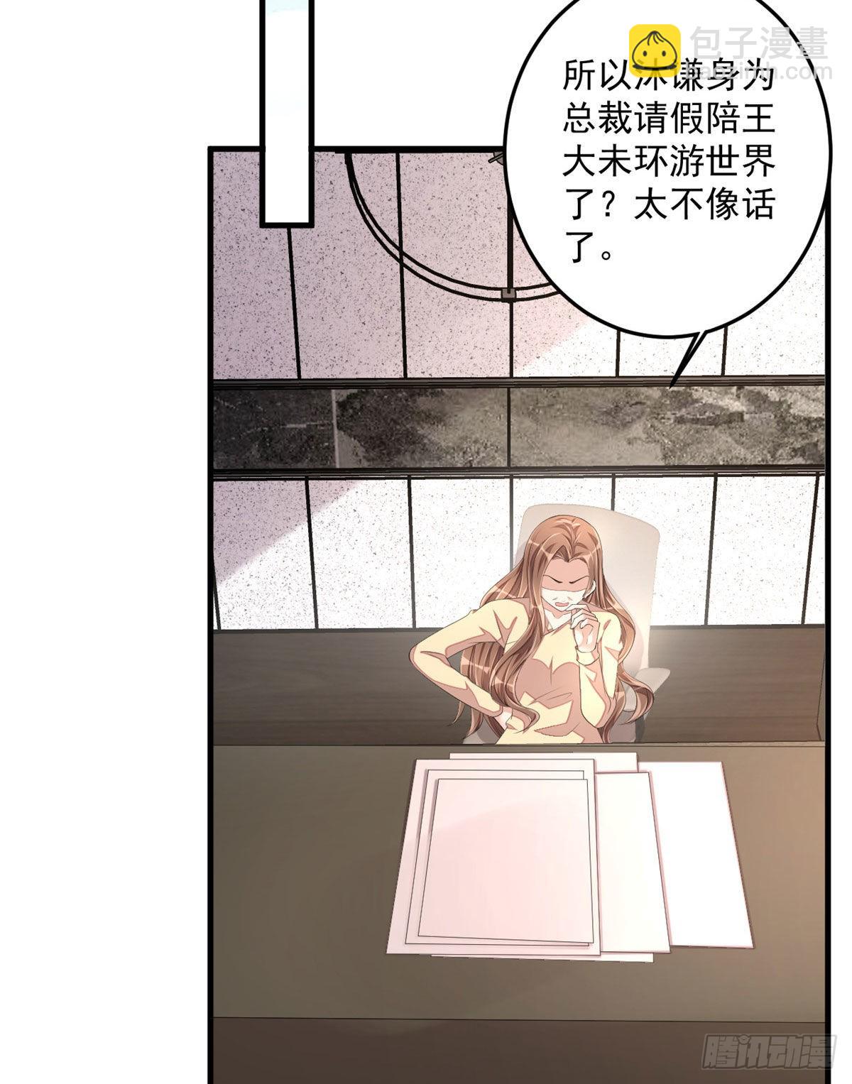 第54话 万水千山我必与你相伴-第55话