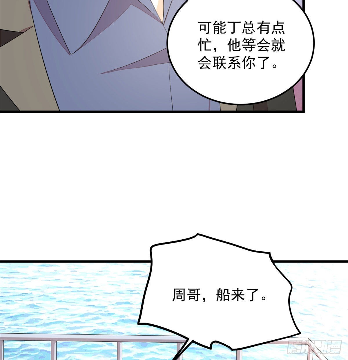 第54话 万水千山我必与你相伴-第55话