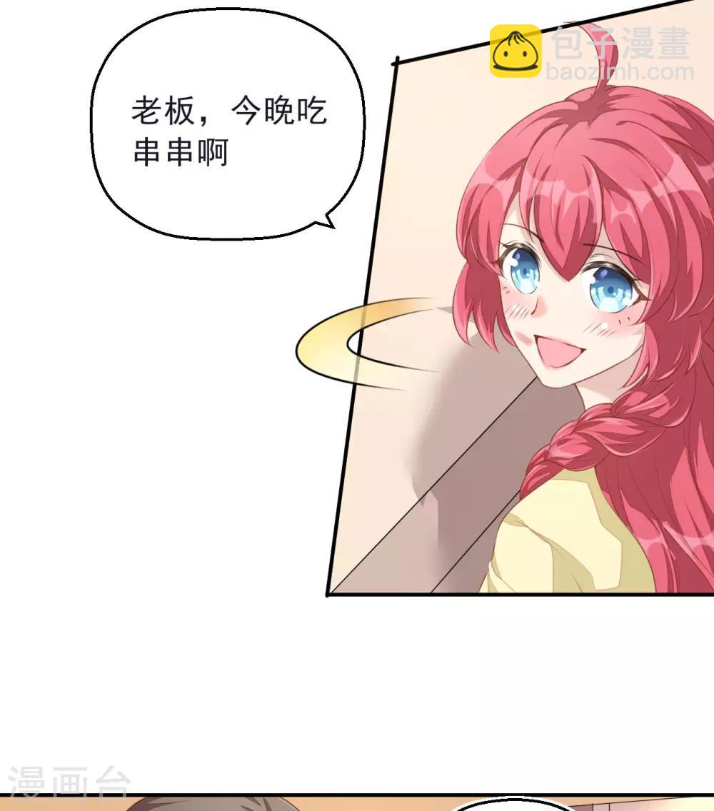 第6话 起来搞点串串778！-第7话