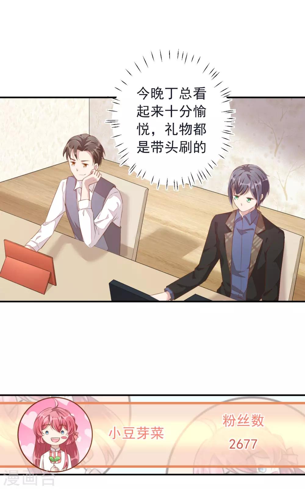 第6话 起来搞点串串778！-第7话