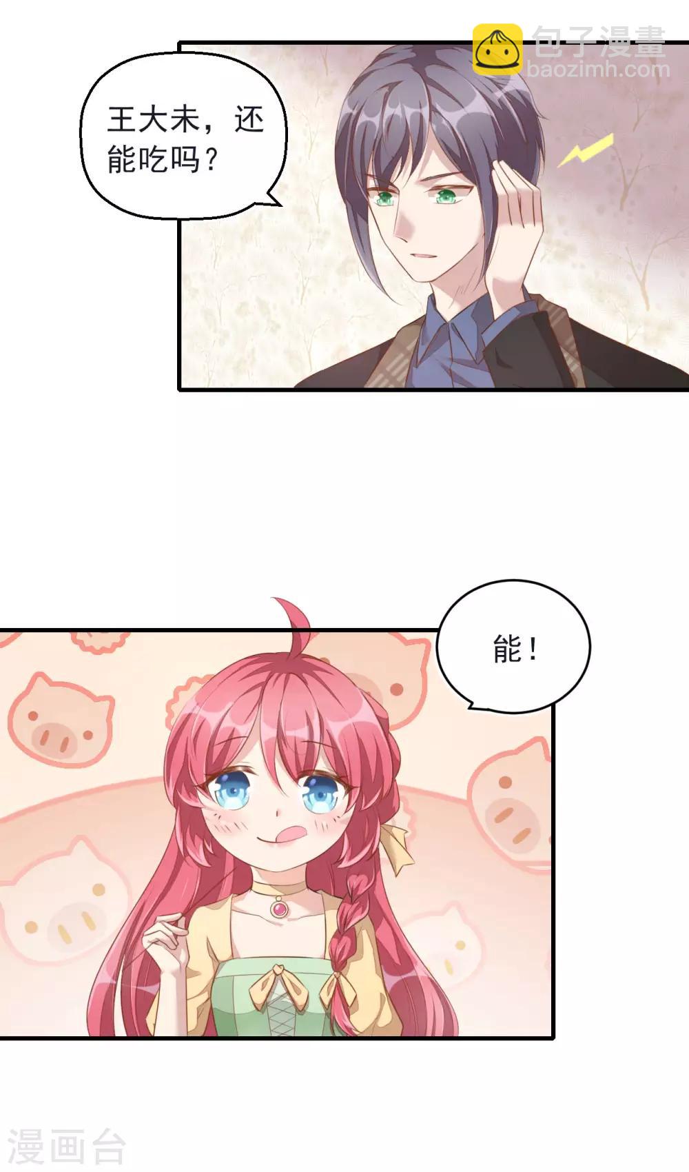 第6话 起来搞点串串778！-第7话