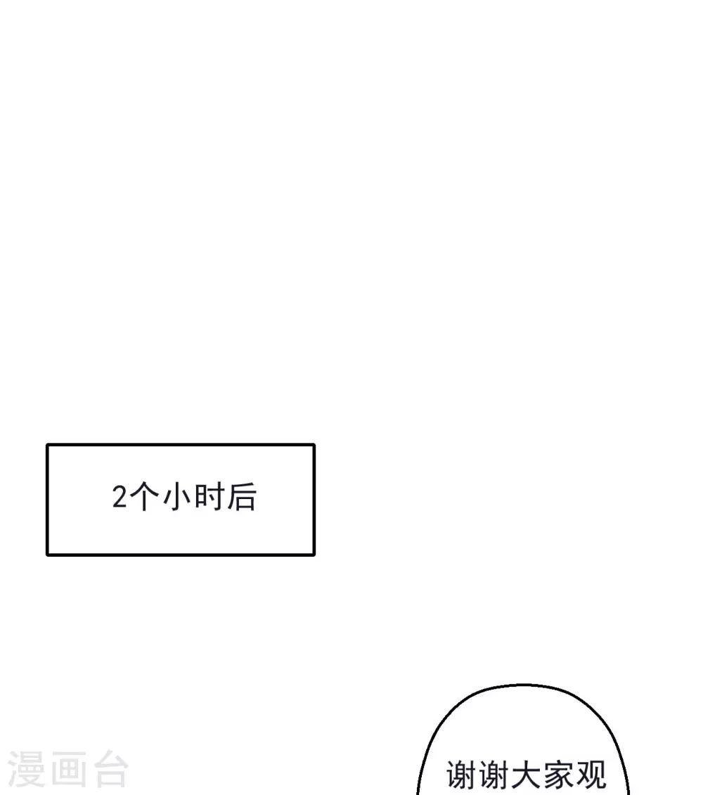 第6话 起来搞点串串778！-第7话