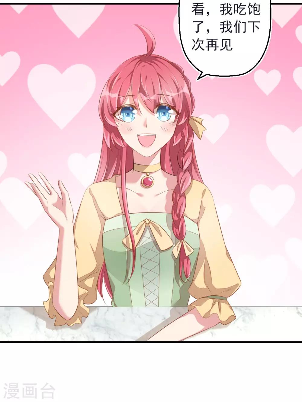 第6话 起来搞点串串778！-第7话