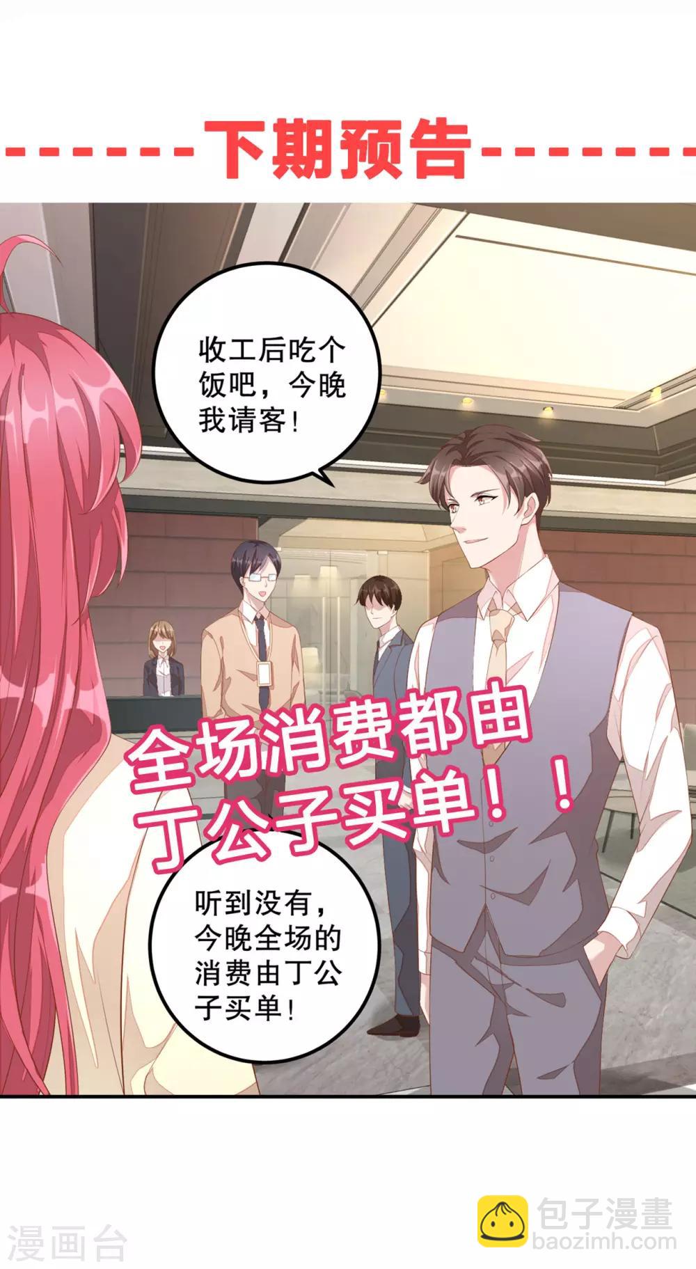 第6话 起来搞点串串778！-第7话