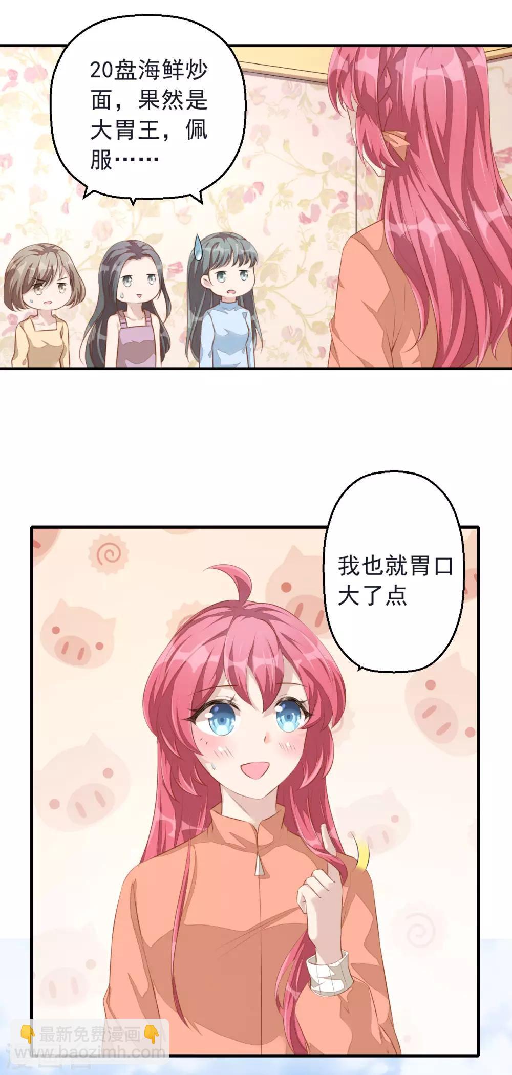 第6话 起来搞点串串778！-第7话