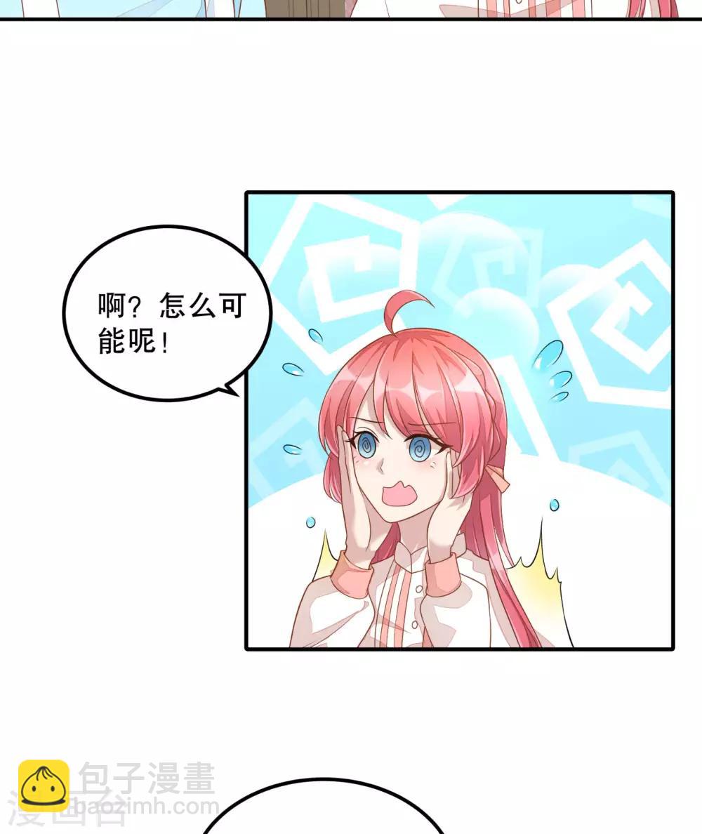 第8话 超..超麻辣泡面-第9话