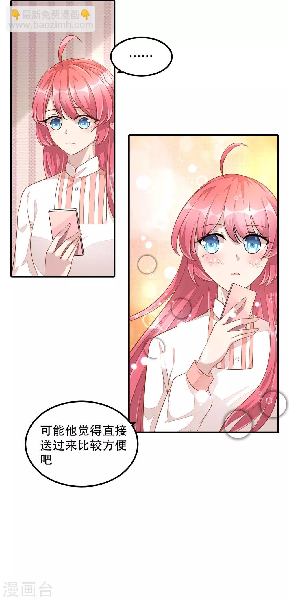 第8话 超..超麻辣泡面-第9话