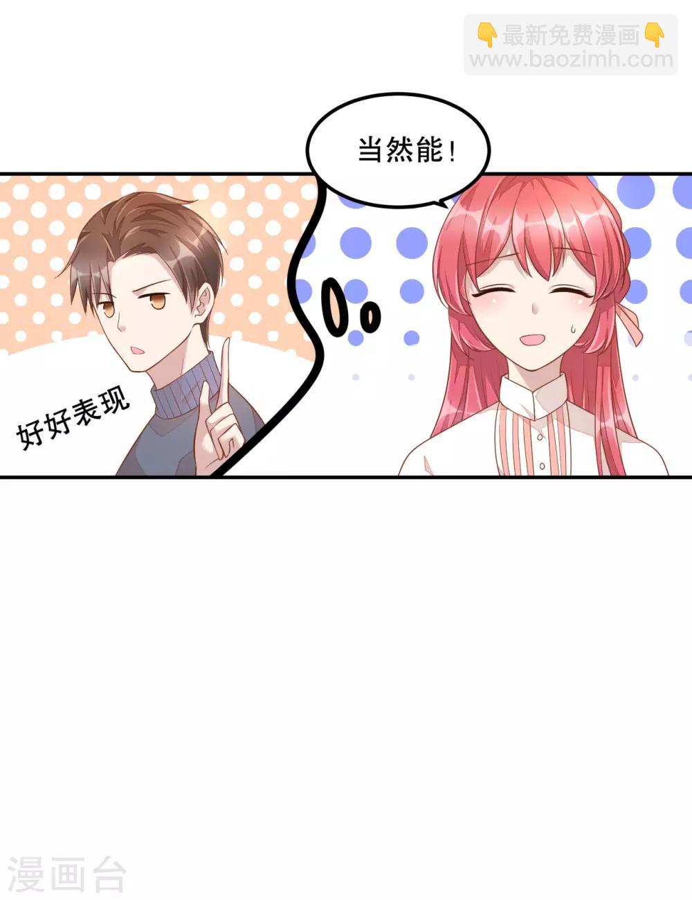 第8话 超..超麻辣泡面-第9话