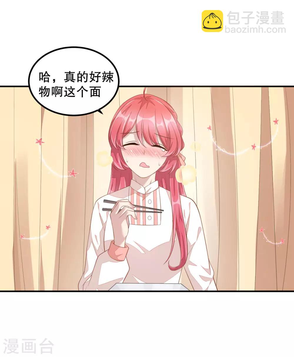 第8话 超..超麻辣泡面-第9话