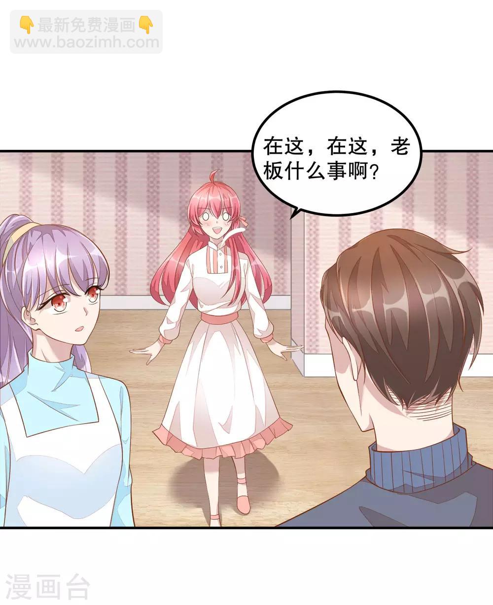 第8话 超..超麻辣泡面-第9话