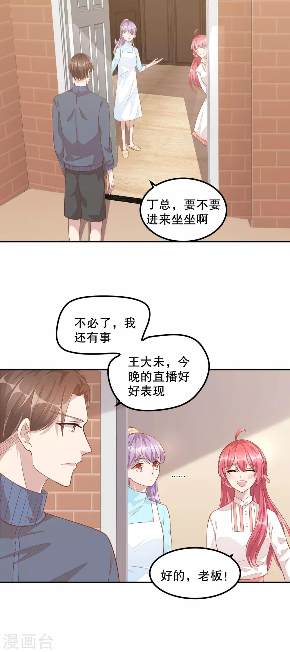 第8话 超..超麻辣泡面-第9话