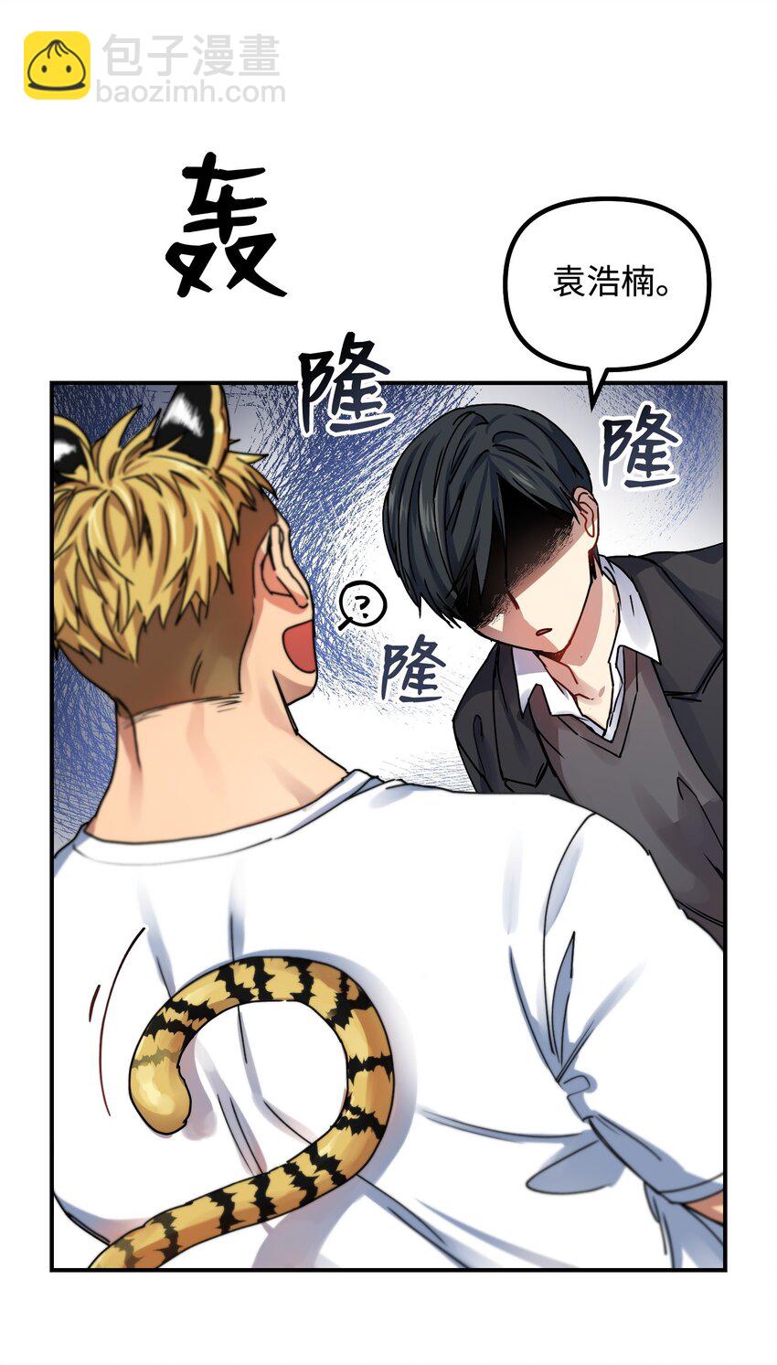 01 两只老虎(1/2)-第1话