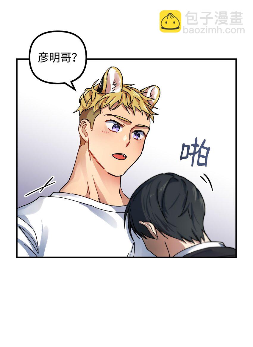 01 两只老虎(1/2)-第1话