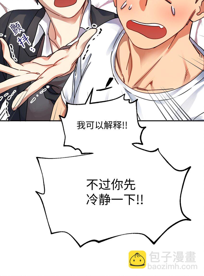 01 两只老虎(1/2)-第1话