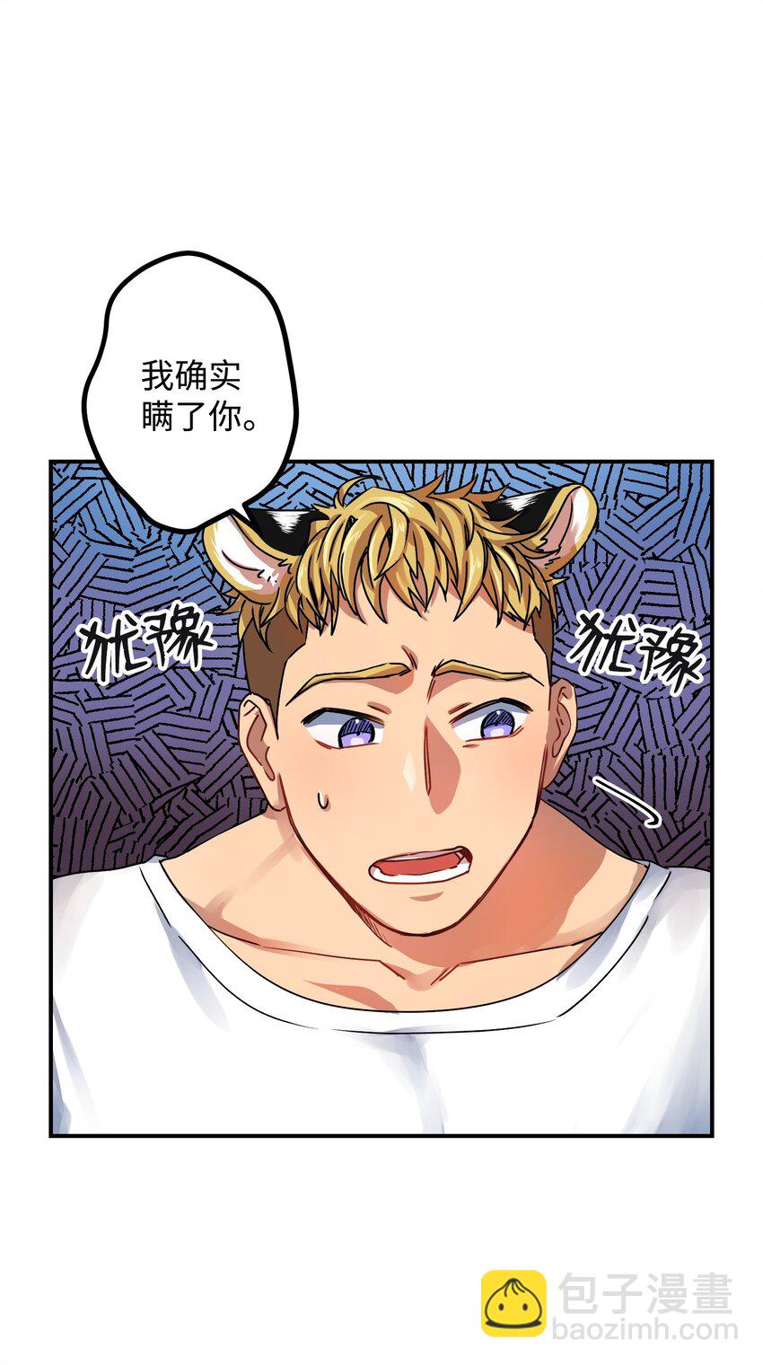 01 两只老虎(1/2)-第1话