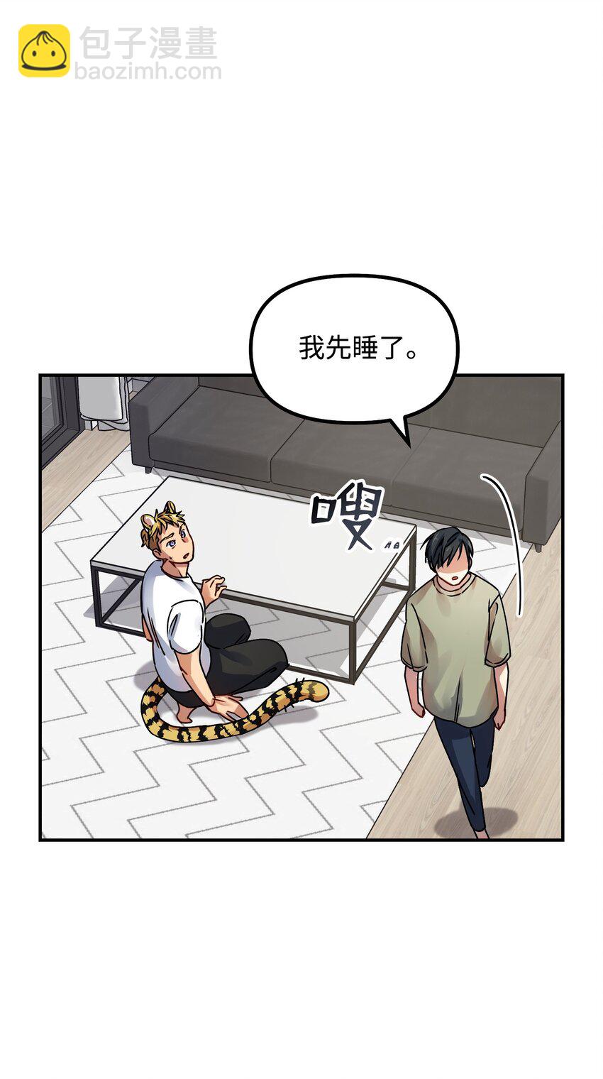 01 两只老虎(1/2)-第1话