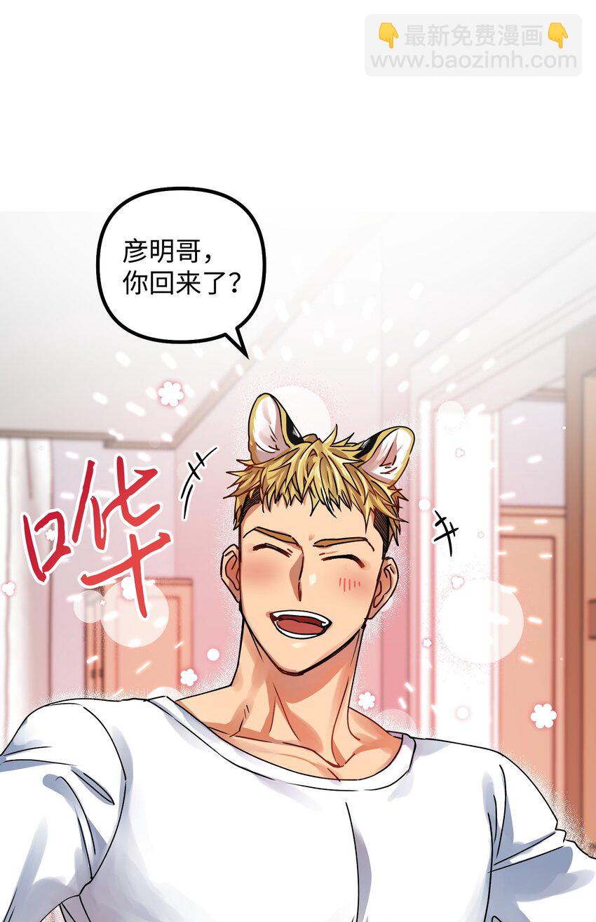 01 两只老虎(1/2)-第1话