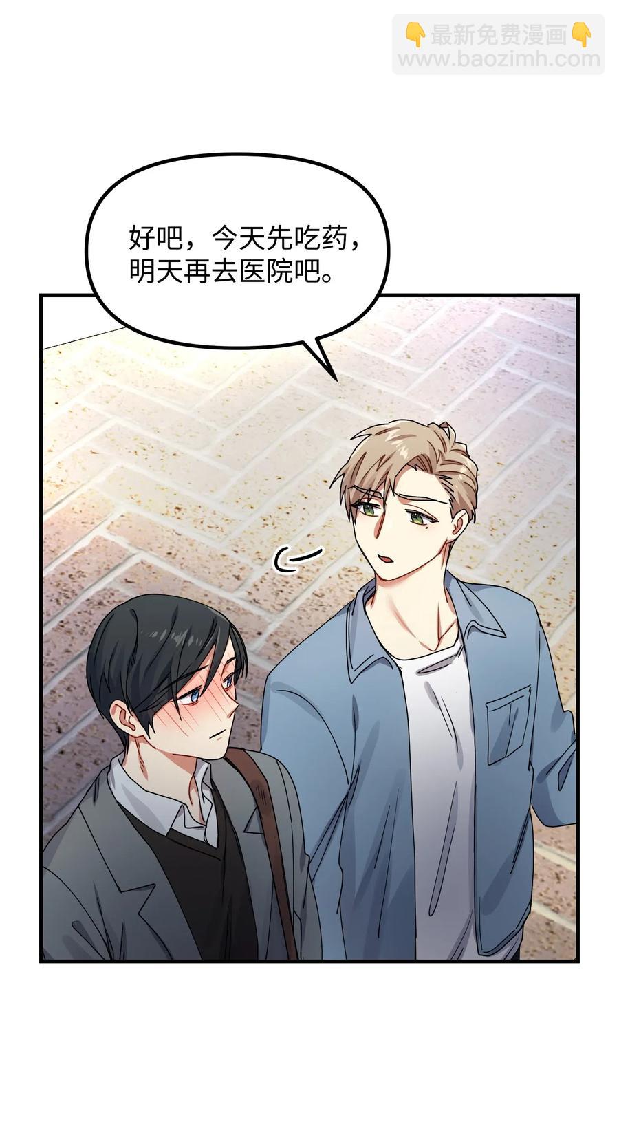 11 生病(1/2)-第11话