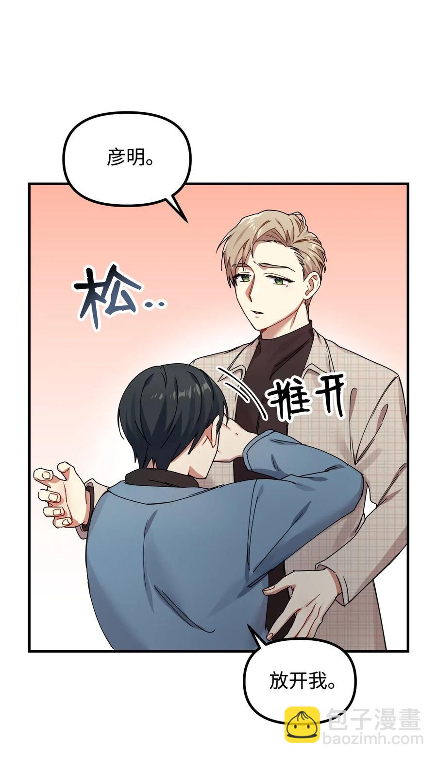 11 生病(1/2)-第11话