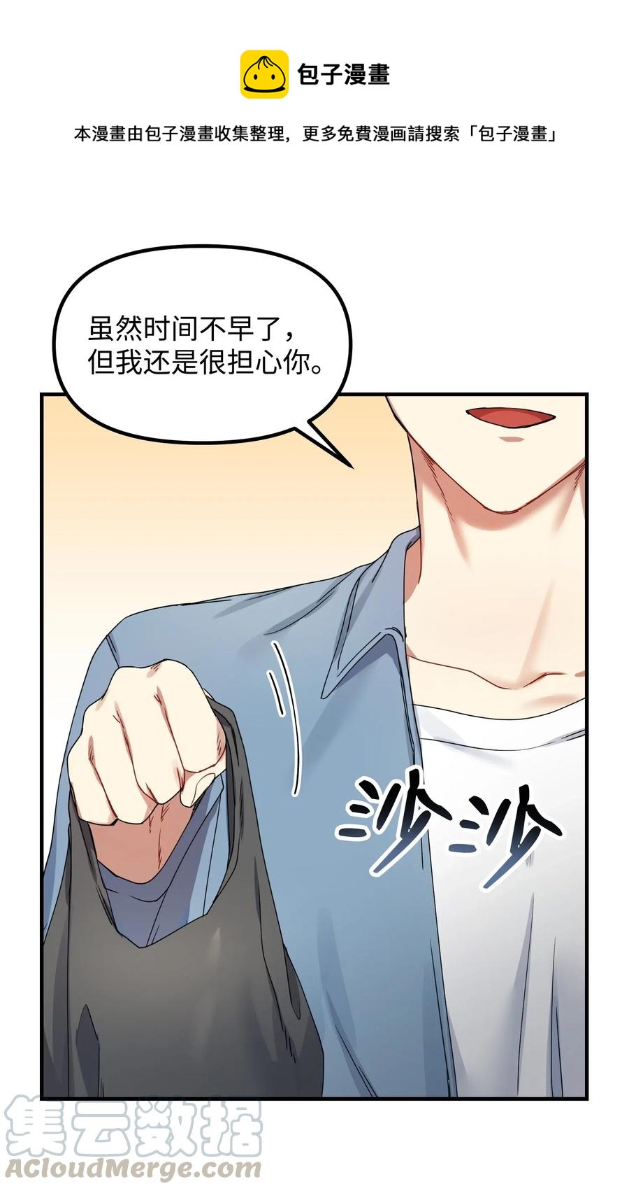 13 梦中惊醒(1/2)-第13话