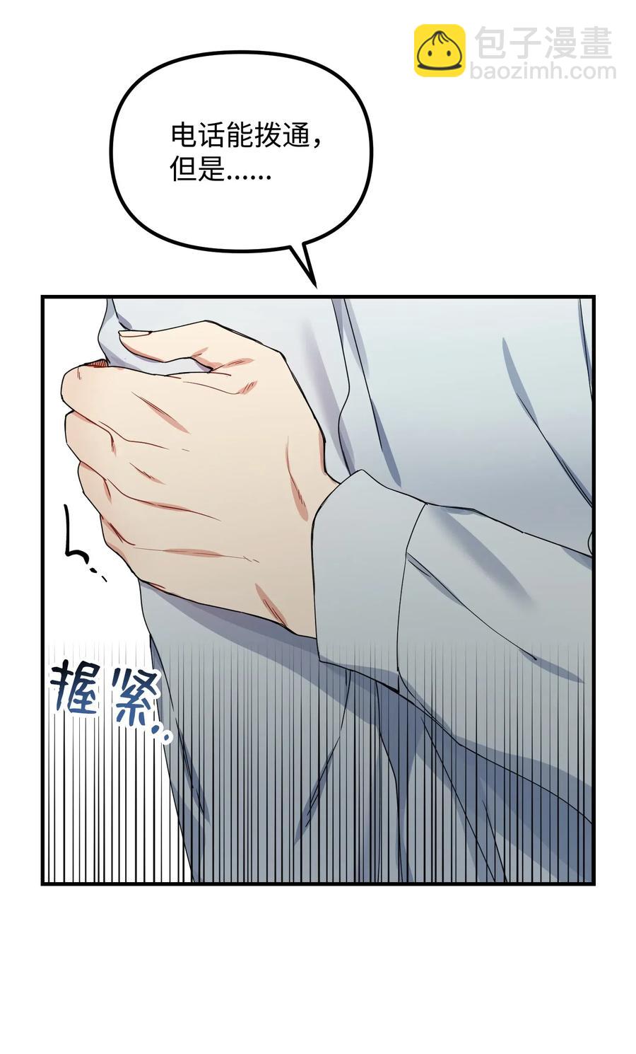 13 梦中惊醒(1/2)-第13话