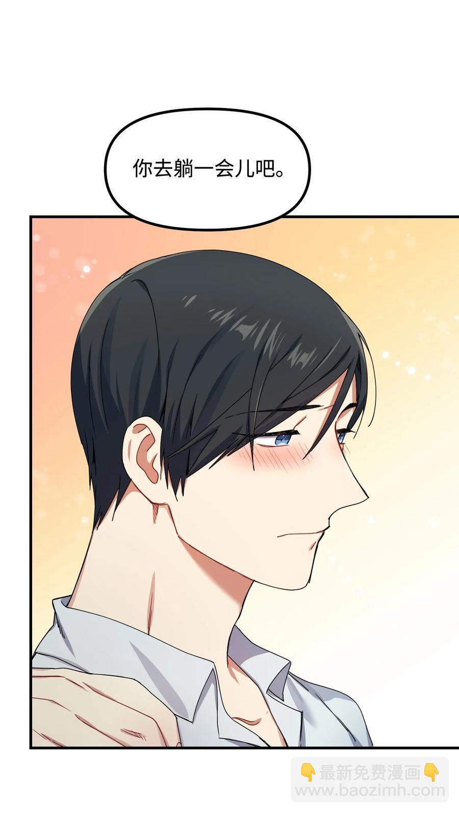 13 梦中惊醒(1/2)-第13话