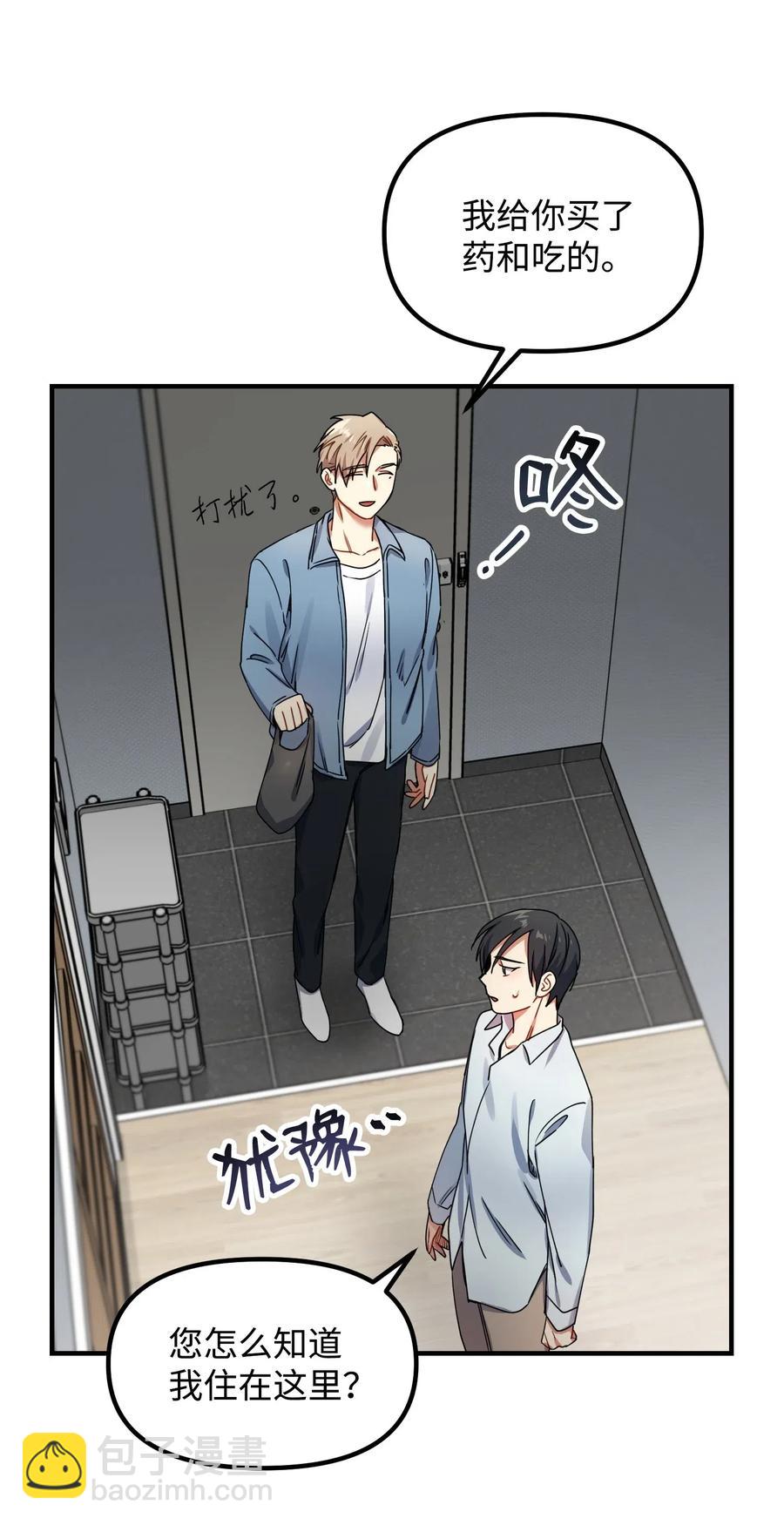 13 梦中惊醒(1/2)-第13话